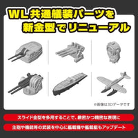 1/700 ウォーターライン No.563 日本海軍 特設水上機母艦 國川丸