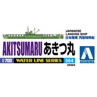 1/700 ウォーターライン No.564 日本陸軍 丙型特殊船 あきつ丸