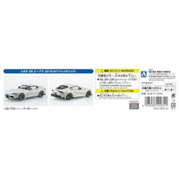 楽プラ スナップキット 13-WT トヨタ GR スープラ 2019(ホワイトメタリック)