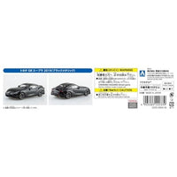 楽プラ スナップキット 13-BK トヨタ GR スープラ 2019(ブラックメタリック)