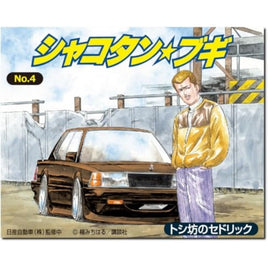 1/24 シャコタン☆ブギ No.4 トシ坊のセドリック
