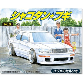 1/24 シャコタン☆ブギ No.5 ハジメのセルシオ