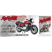 ザ☆バイク BA-01 1/12 バリバリ伝説 巨摩 郡 CB750F