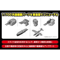 1/700 ウォーターライン No.209 日本海軍 航空母艦 雲鷹