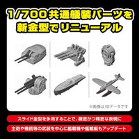 1/700 ウォーターライン No.209 日本海軍 航空母艦 雲鷹