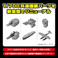1/700 ウォーターライン No.439 日本海軍 駆逐艦 宵月