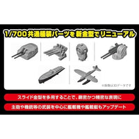 1/700艦船(フルハルモデル) 日本海軍 駆逐艦 磯風