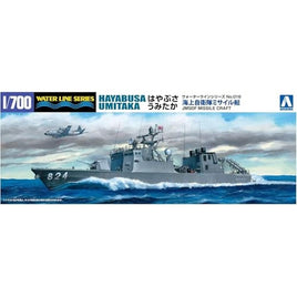 1/700 ウォーターライン No.16 海上自衛隊 ミサイル艇 はやぶさ/うみたか