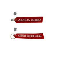 SH161 リモックス B キーチェーン エアバス A380 RBF レッド160 x 30mm