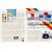 昭和50年男 2024年9月号