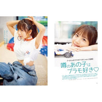 昭和50年男 2024年9月号
