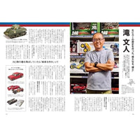 昭和50年男 2024年9月号