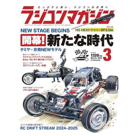 ラジコンマガジン 2025年3月号