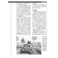 艦船模型スペシャル別冊
