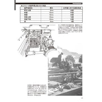艦船模型スペシャル別冊
