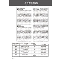 艦船模型スペシャル別冊