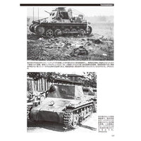 艦船模型スペシャル別冊