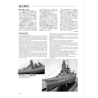 艦船模型スペシャル別冊 スーパーイラストレーションNo.5 榛名