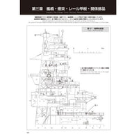 艦船模型スペシャル別冊 スーパーイラストレーションNo.5 榛名