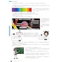 プラモデルテクニックガイド4