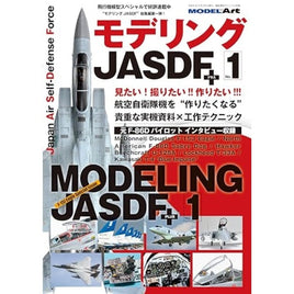 モデリングJASDF+ Vol.1
