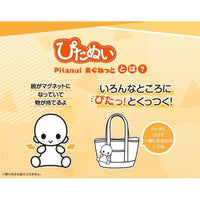 GW812 ぴたぬい まぐねっと 木兎光太郎