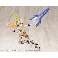 MH47J ヘヴィウェポンユニット47 ガンブレードランス2 ホワイトVer.