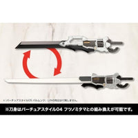 GE005 バーチュアスタイル05 バルムンク