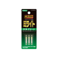 MG09 ミライト 316グリーン[3本セット]