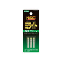 MG10 ミライト 327グリーン[3本セット]