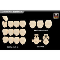 KP823 メガミデバイス M.S.G 06 フェイスセット 皇巫用 スキンカラーC