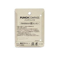 DRAPAS パンチコンパス