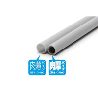 OM-548 プラ=パイプ【グレー】 肉厚 10.0mm 3本入