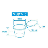 OF-036	フタ付きPP塗料カップ【S】