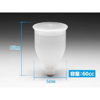 HT-242 エアブラシ用軽量塗料カップ60cc