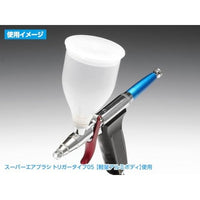 HT-242 エアブラシ用軽量塗料カップ60cc