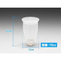 HT-243 エアブラシ用軽量塗料カップ15cc