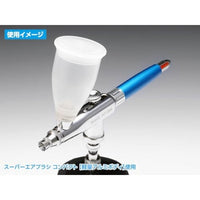 HT-243 エアブラシ用軽量塗料カップ15cc