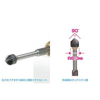 HT-333 HGワンタッチピンバイス専用 テーパー面取りビット