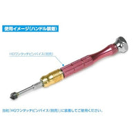 HT-333 HGワンタッチピンバイス専用 テーパー面取りビット