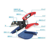 HT-480 HG ユニバーサルカッター (角度切りガイド付き)