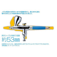 HT586  スーパーエアブラシ コンパクト 【軽量アルミボディ】