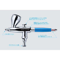 HT586  スーパーエアブラシ コンパクト 【軽量アルミボディ】