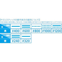HT-640 ヤスリスティックSOFT2 細型