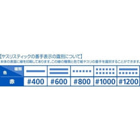 HT-691 ヤスリスティックHARD4 先細型 #400(10枚入)