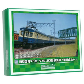220 Eキット 旧型国電70系・クモハ53形 横須賀 7両編成セット