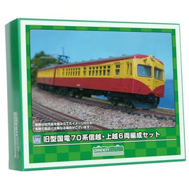 217 Eキット 旧型国電70系 信越・上越 6両編成セット