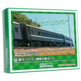 618 急行「つくし」 増結6両セット