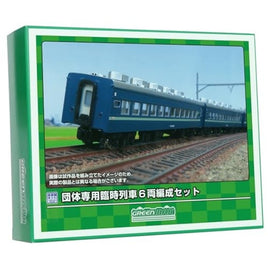 622 Eキット 団体専用臨時列車 6両編成セット