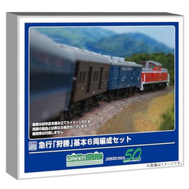 970 Eキット 急行「狩勝」 基本6両編成セット